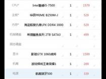 5000块钱呢电脑配置清单
