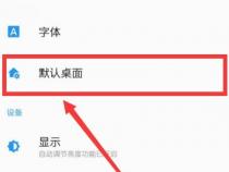 一加手机怎么更改壁纸