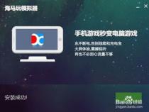 如何电脑升级安卓系统