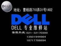 戴尔客服电话24小时售后