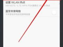 两个手机如何共享流量