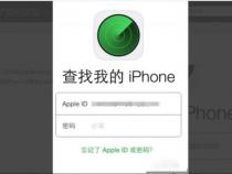 如何在安卓设备中查找苹果手机定位