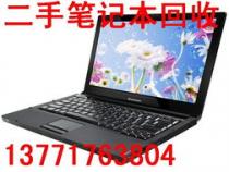 济南哪里回收二手电脑-笔记本