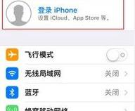怎样登陆苹果icloud