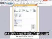 怎么将A5纸打印出来