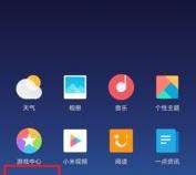 小米蓝牙叫什么名字可以唤醒