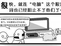 在电脑上如何制作漫画