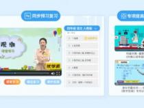 学生网课用什么平板好