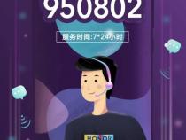 荣耀客服电话