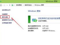 戴尔笔记本win10关闭自动更新方法