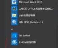 windows10系统电脑连接小米蓝牙音响的两种方法