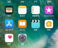 苹果手机虚拟home键怎么取消