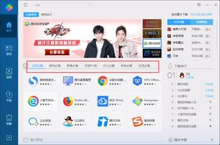 笔记本电脑下载什么软件