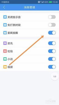 手机老是弹出广告怎么消除方法