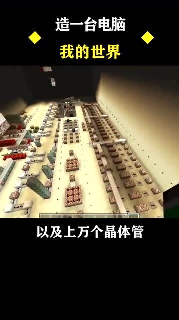 世界第一台计算机的占地面积
