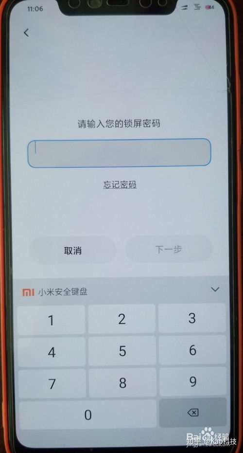 小米手机突然开不了蓝牙