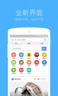 哪个手机浏览器好用
