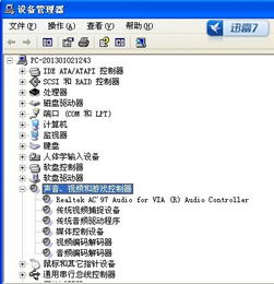 电脑无声音,但接音响后有声。怎么解决这个问题