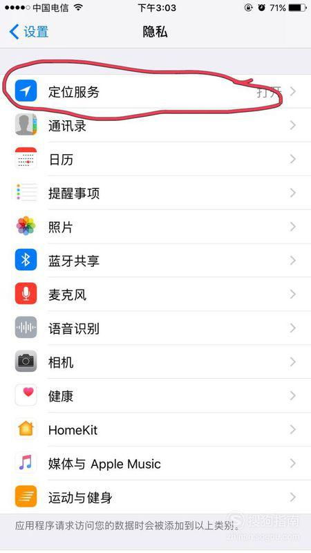 苹果手机对号怎么打