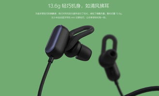 小米蓝牙耳机的售价和上市时间是什么