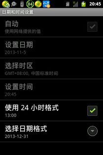 安卓手机桌面时间怎么调出来
