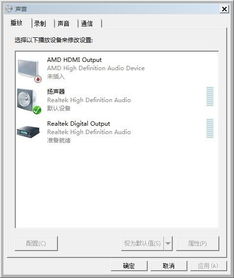 音响插入选项选什么