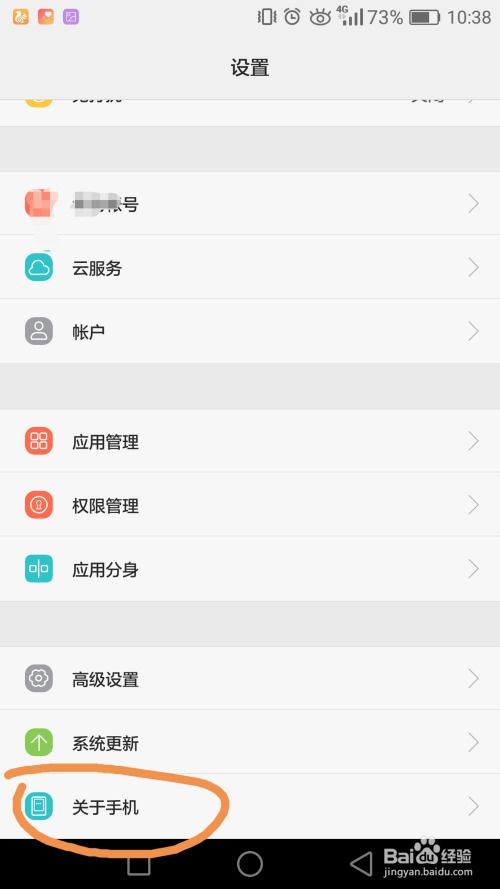安卓手机的,系统版本和内核版本是指什么