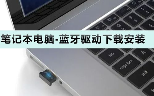 苹果电脑笔记本键盘驱动怎么安装