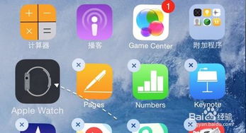苹果手机怎样删除watch里微信