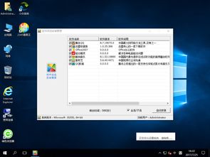 怎么装Win10系统步骤