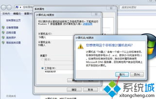 戴尔5070更改win7