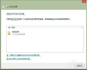 平板电脑怎么和台式电脑共享文件