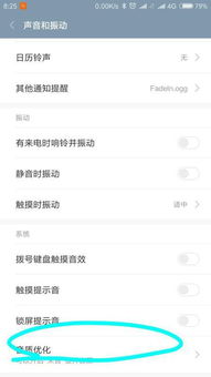 我小米手机,怎么设置耳机