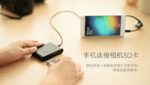 安卓支持otg的手机是什么意思