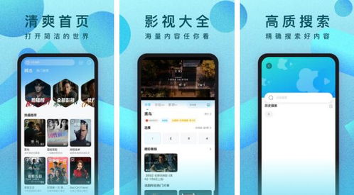 手机看电影用哪个软件好