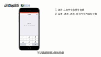 如何把安卓的数据转到苹果手机上