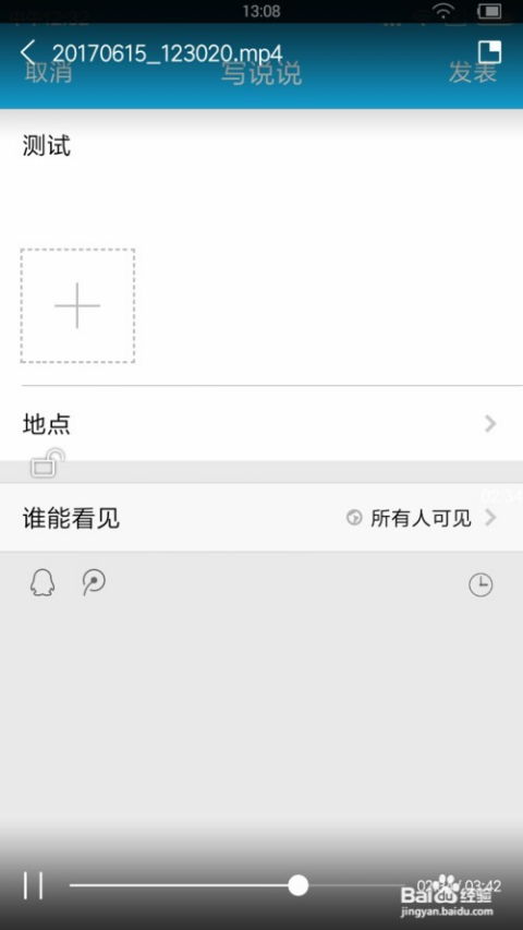 安卓手机数据怎样转到苹果手机