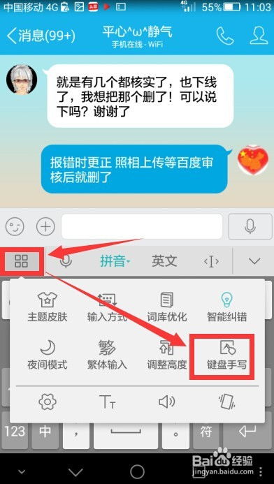 苹果14怎么设置手写和拼音一起用的键盘