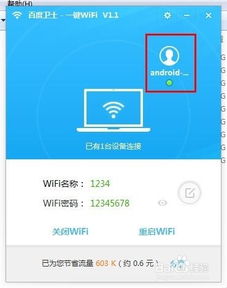 一个wifi热点可以连接几个手机