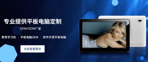 工业平板电脑和平时用的平板电脑有什么区别