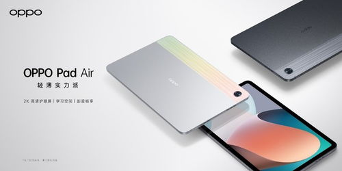 oppo pad air怎么使用U盘