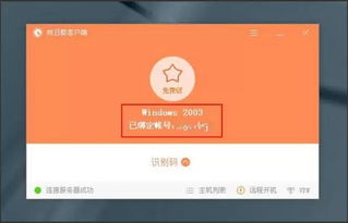 安卓手机怎么远程控制Linux电脑