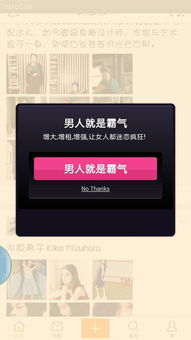 手机隔一会跳一次广告