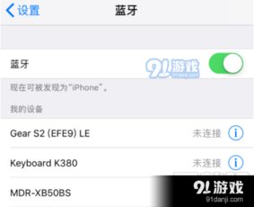 miui14蓝牙打开通知栏不显示图标