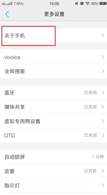 如何查询自己的手机是不是全网通手机呢
