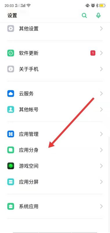 手机上如何安装3个微信