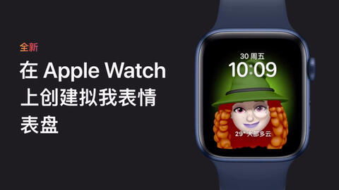 拟我表情怎么同步到Watch