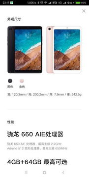 015寸平板的长宽是多少
