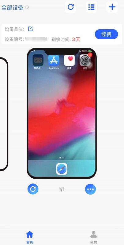 ios云手机怎么用