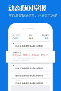 司机智能终端app下载安装